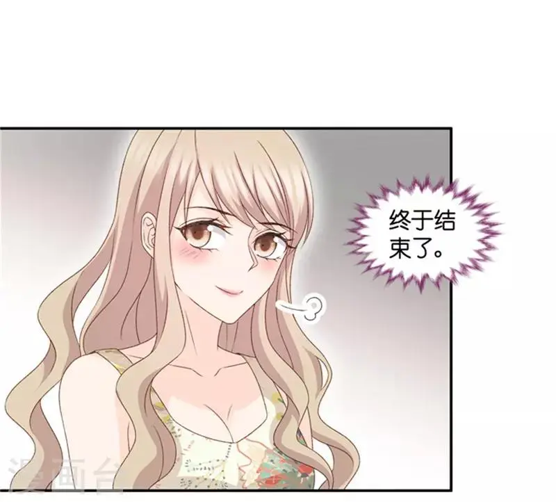 第86话 阴谋乍现3 第11页
