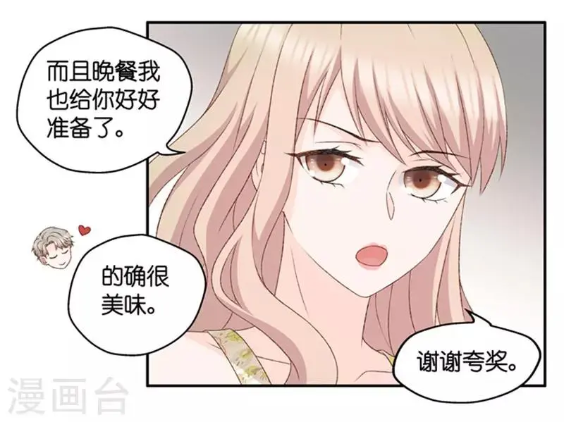 第86话 阴谋乍现3 第14页