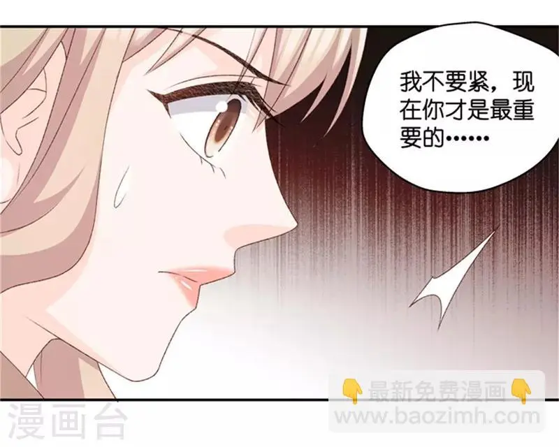 第86话 阴谋乍现3 第24页
