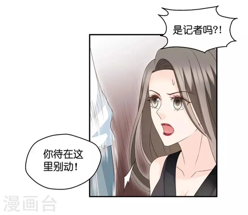 第86话 阴谋乍现3 第26页