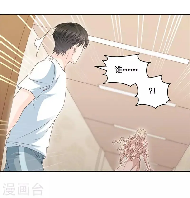 第86话 阴谋乍现3 第27页