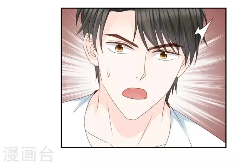 第86话 阴谋乍现3 第29页