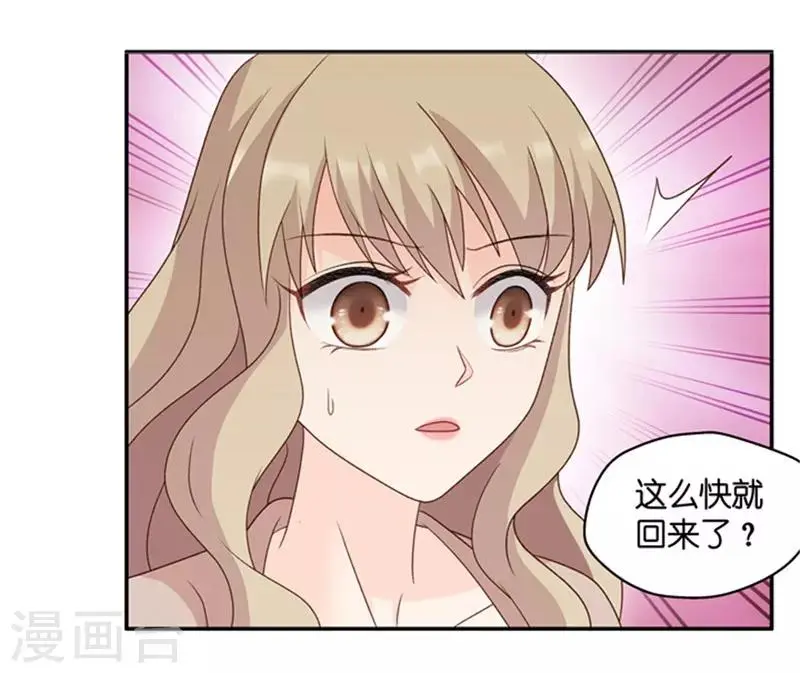 第86话 阴谋乍现3 第38页