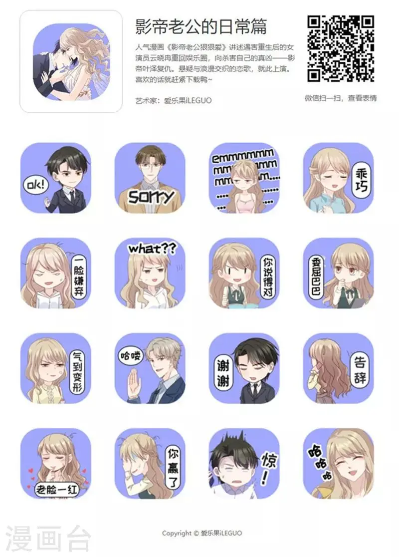 第86话 阴谋乍现3 第41页
