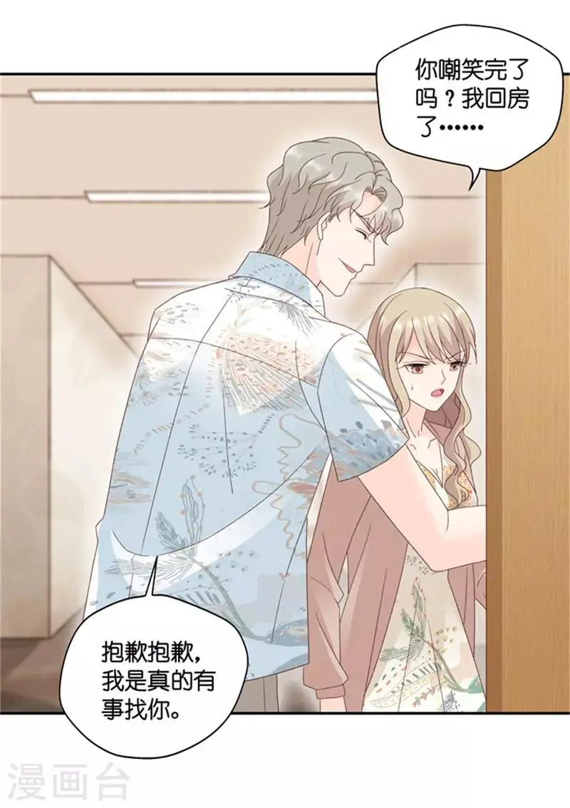 第87话 阴谋乍现4 第4页