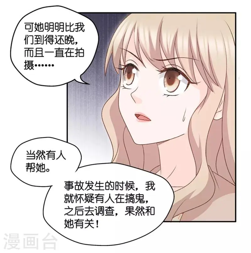 第87话 阴谋乍现4 第10页