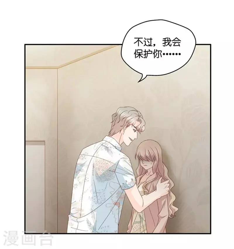 第87话 阴谋乍现4 第13页