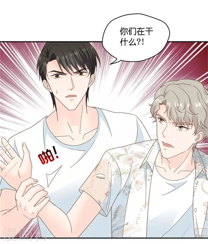 第87话 阴谋乍现4 第14页