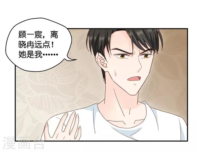 第87话 阴谋乍现4 第16页