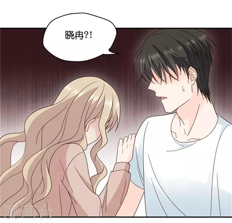 第87话 阴谋乍现4 第17页