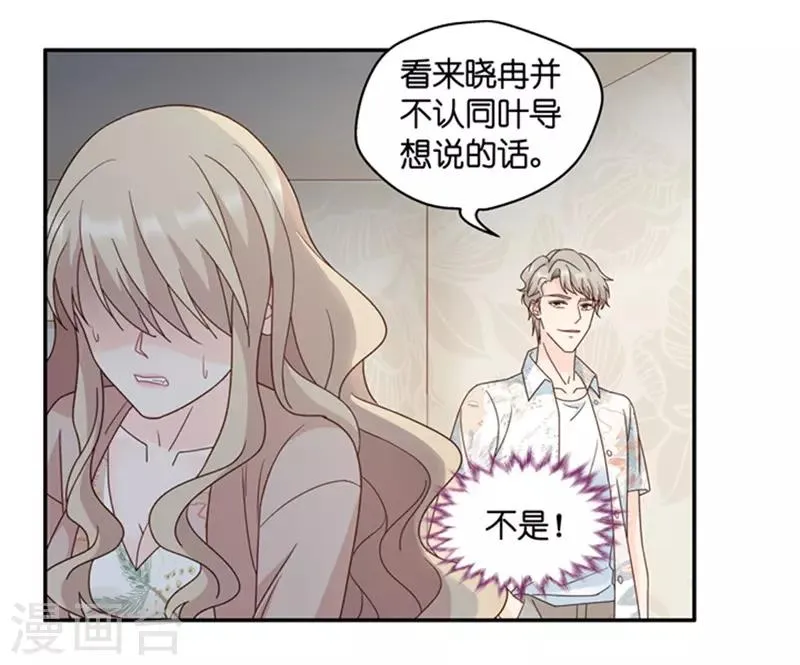 第87话 阴谋乍现4 第18页