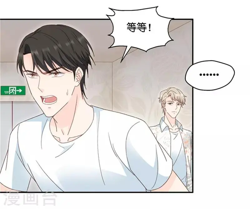 第87话 阴谋乍现4 第21页