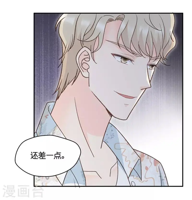第87话 阴谋乍现4 第22页