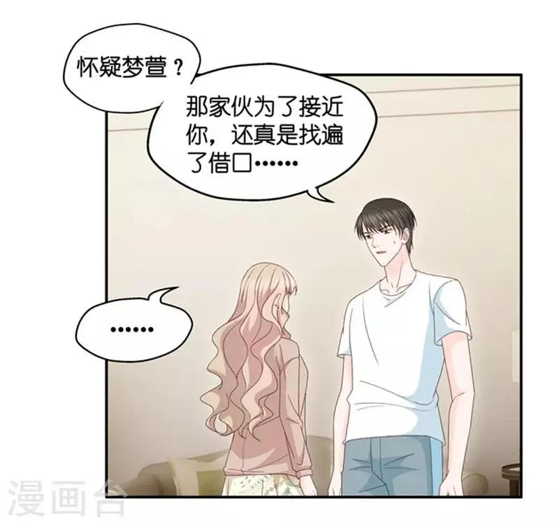 第87话 阴谋乍现4 第29页