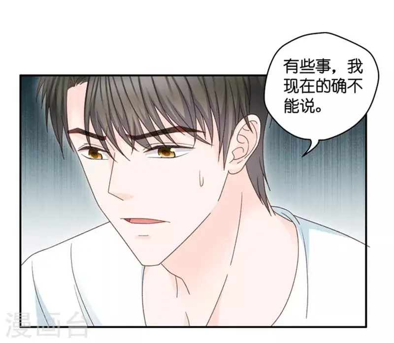 第87话 阴谋乍现4 第34页