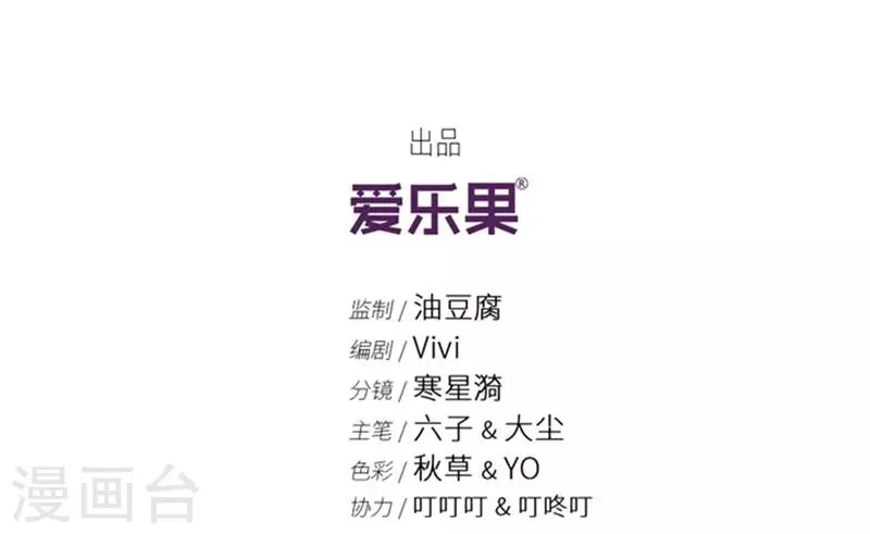 第88话 阴谋乍现5 第2页