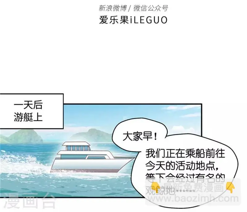 第88话 阴谋乍现5 第3页