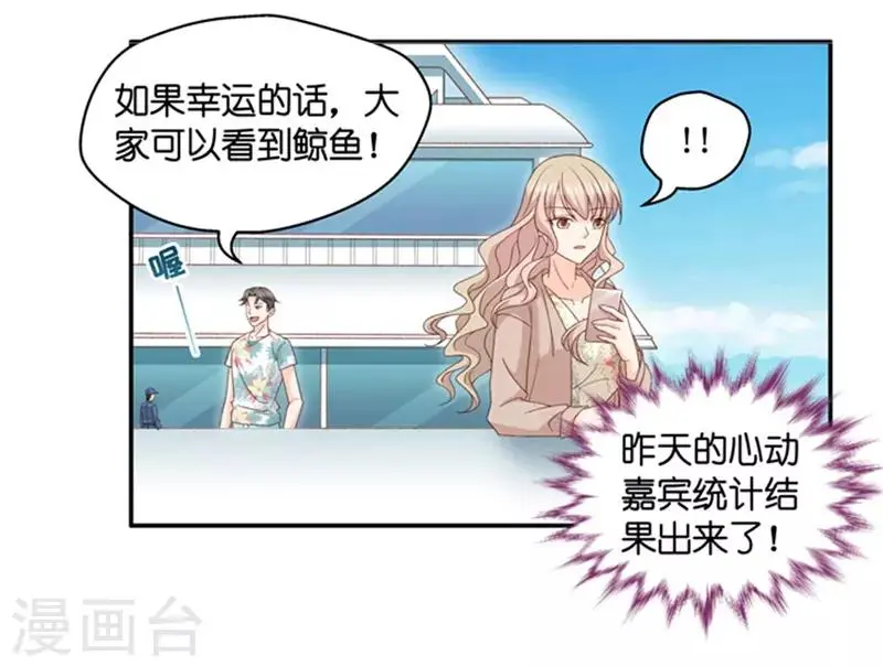 第88话 阴谋乍现5 第4页