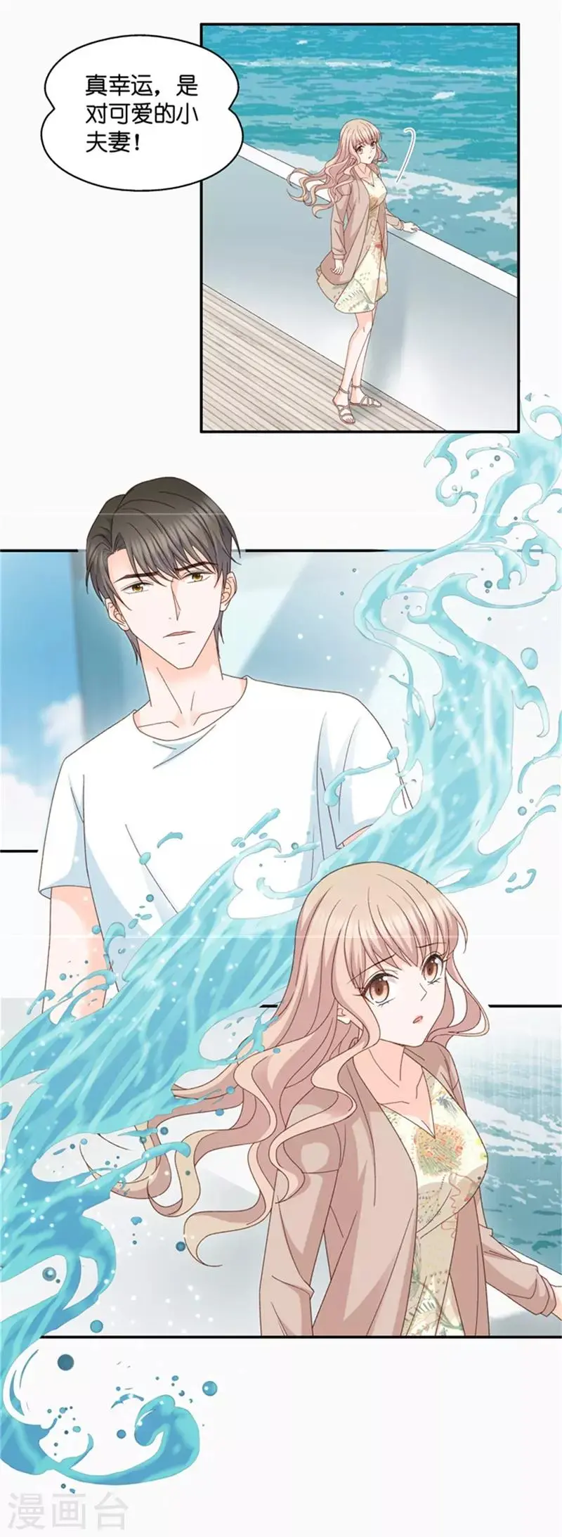 第88话 阴谋乍现5 第12页