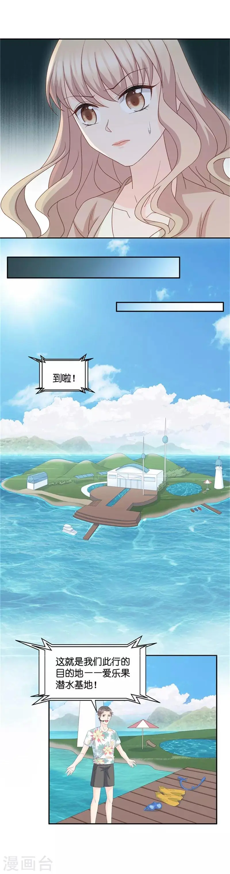 第88话 阴谋乍现5 第15页