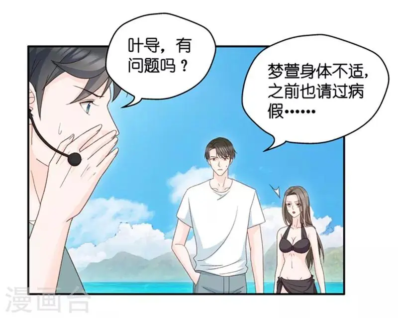 第88话 阴谋乍现5 第20页