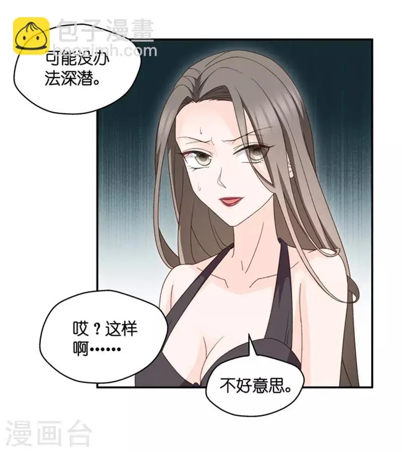 第88话 阴谋乍现5 第21页