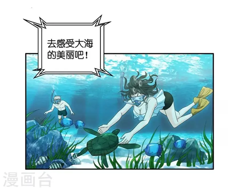 第88话 阴谋乍现5 第26页