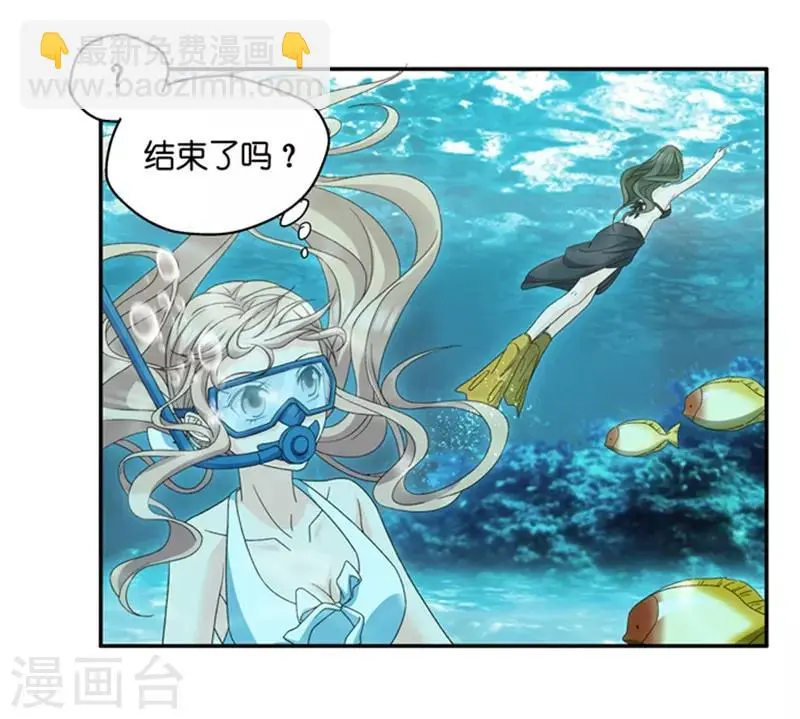 第88话 阴谋乍现5 第30页
