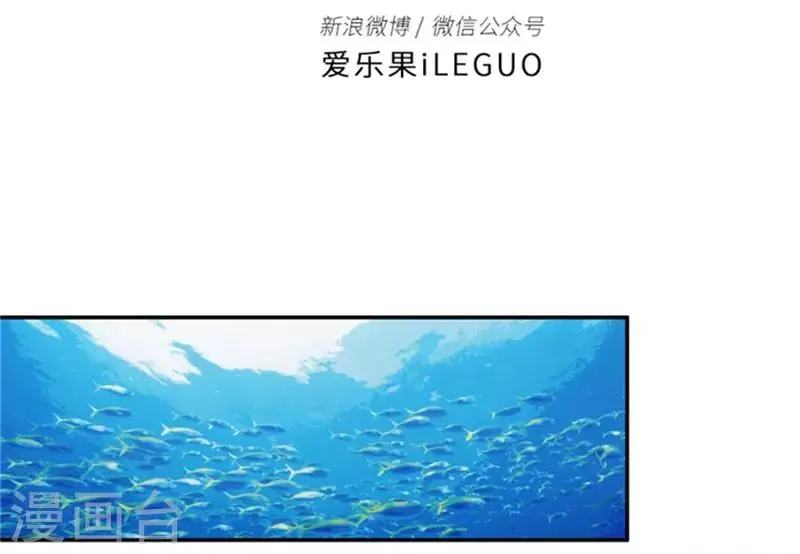 第89话 阴谋乍现6 第3页