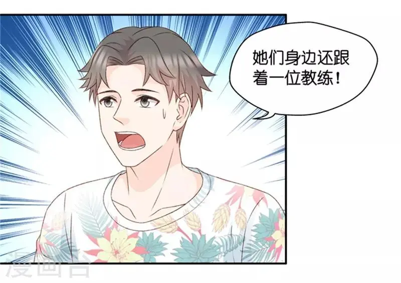 第89话 阴谋乍现6 第10页