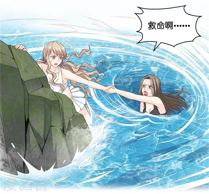 第89话 阴谋乍现6 第12页
