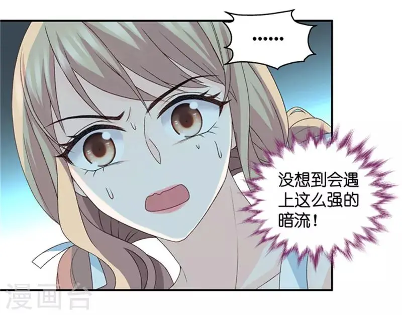 第89话 阴谋乍现6 第13页