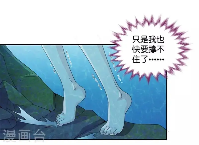 第89话 阴谋乍现6 第15页