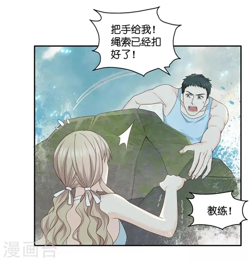 第89话 阴谋乍现6 第16页