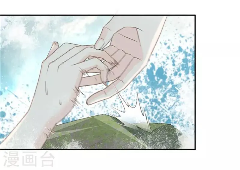 第89话 阴谋乍现6 第17页