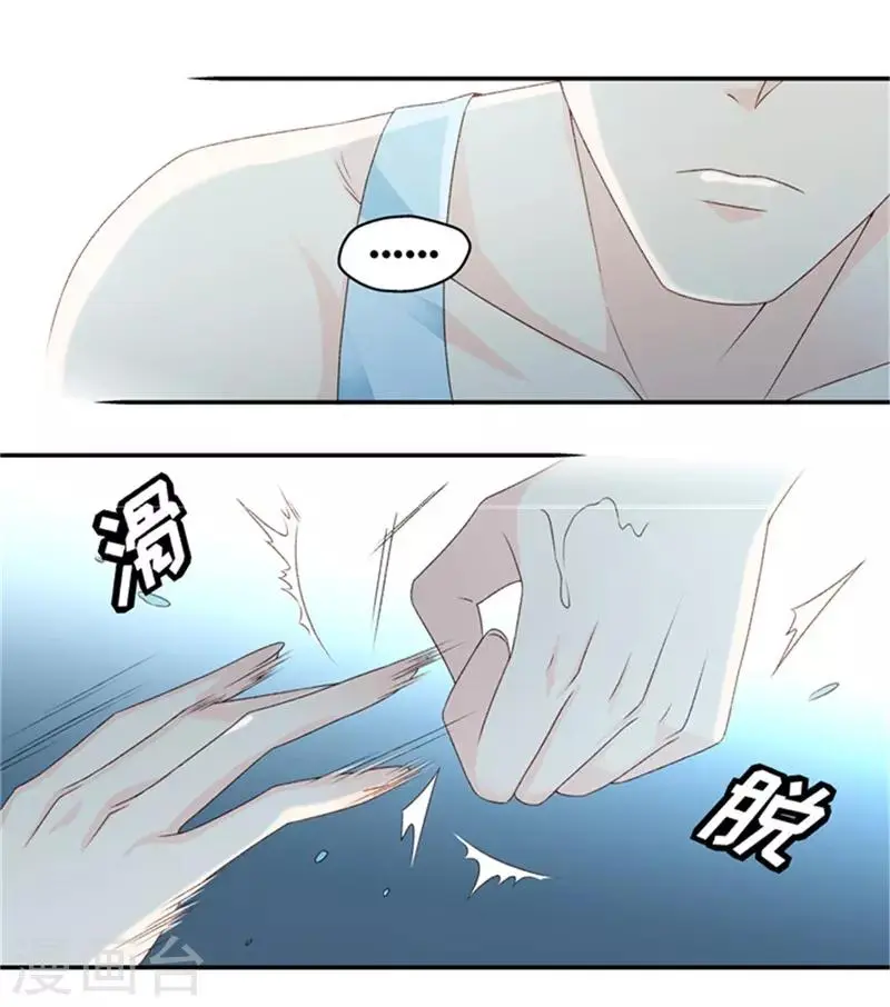 第89话 阴谋乍现6 第18页