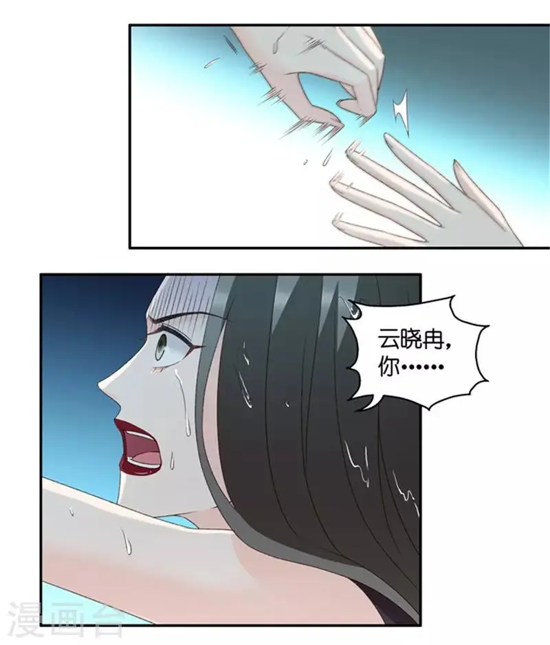 第89话 阴谋乍现6 第21页