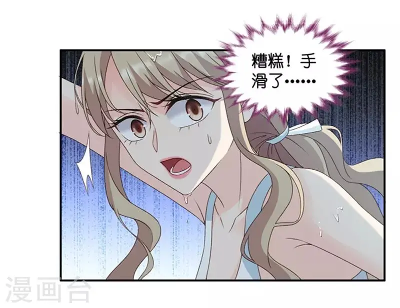 第89话 阴谋乍现6 第22页