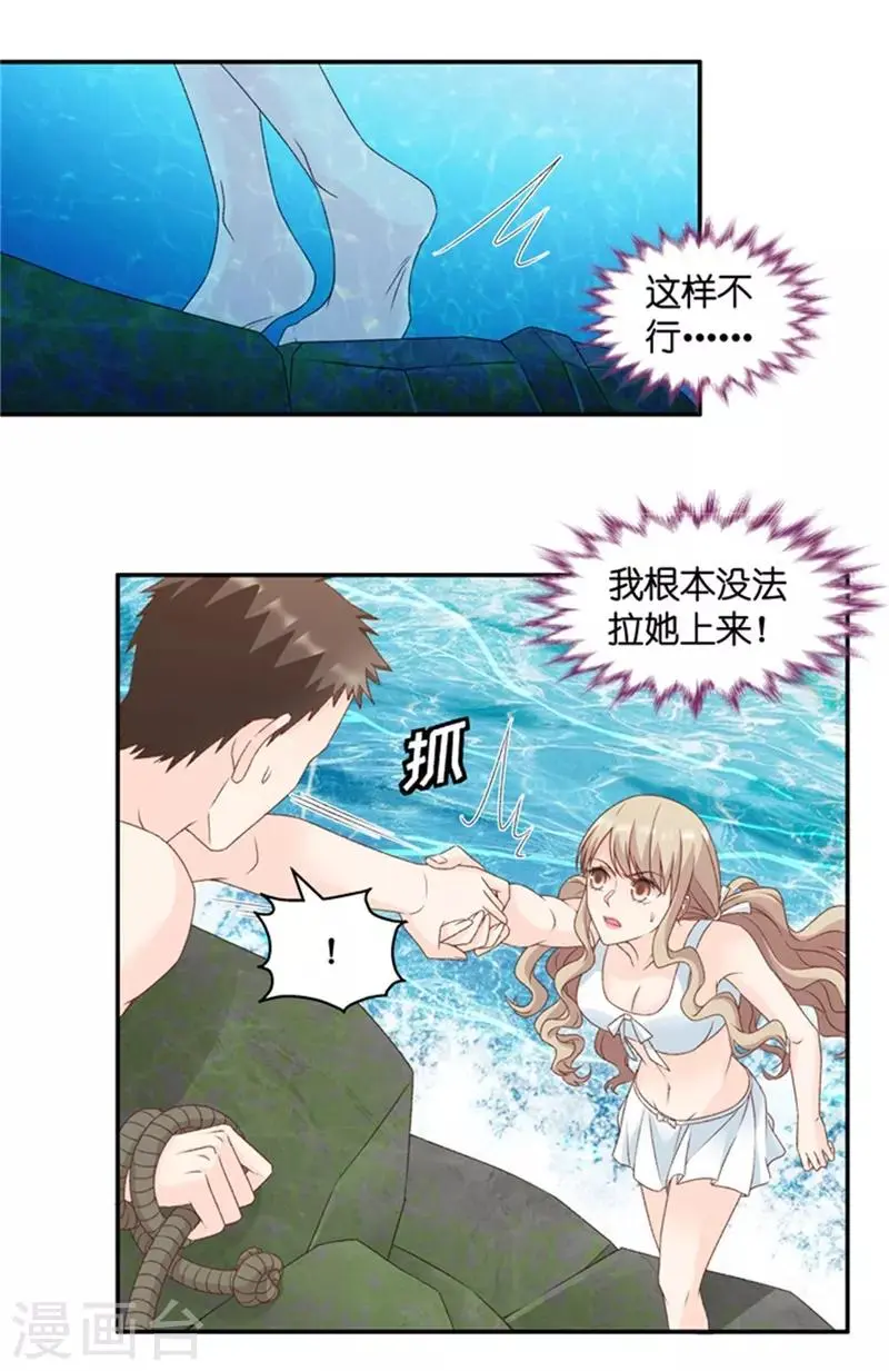第89话 阴谋乍现6 第23页