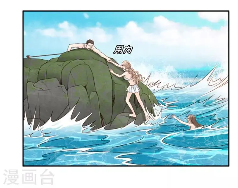 第89话 阴谋乍现6 第24页