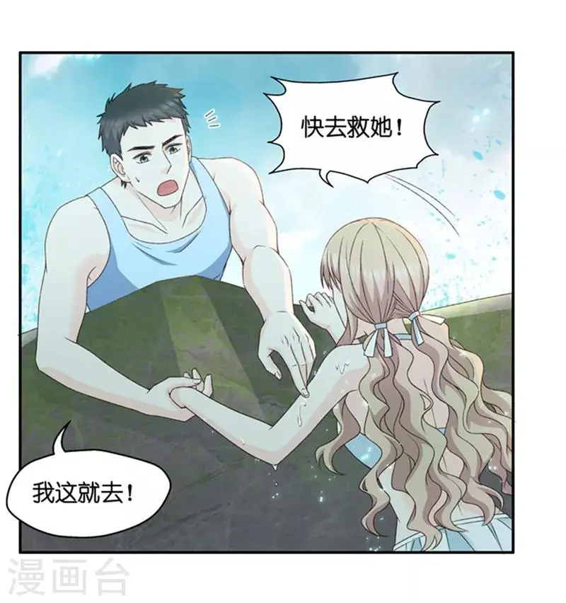 第89话 阴谋乍现6 第25页