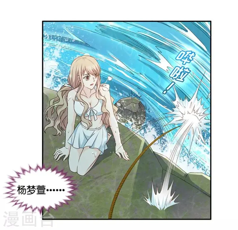 第89话 阴谋乍现6 第26页
