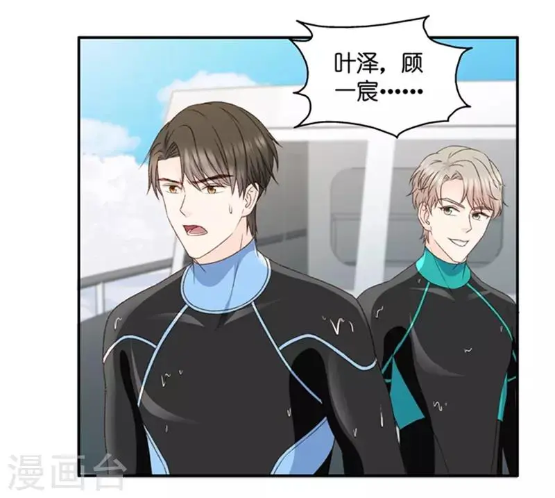 第89话 阴谋乍现6 第29页