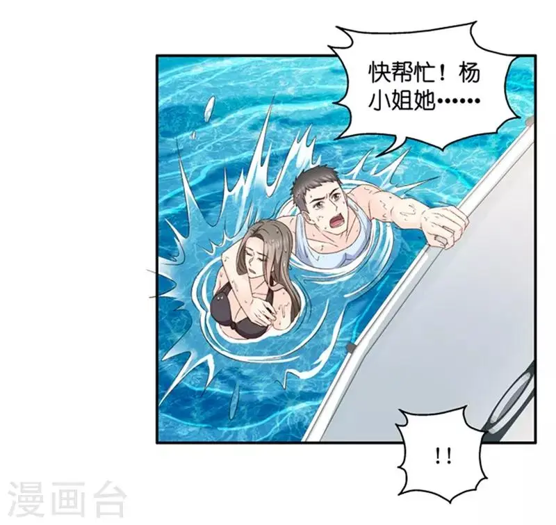 第89话 阴谋乍现6 第30页