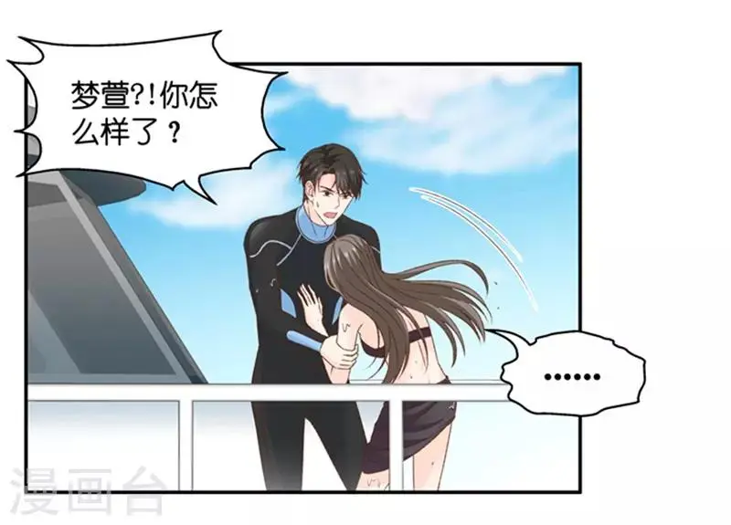 第89话 阴谋乍现6 第31页