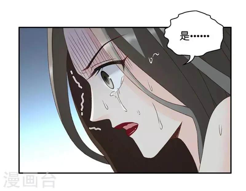 第89话 阴谋乍现6 第32页
