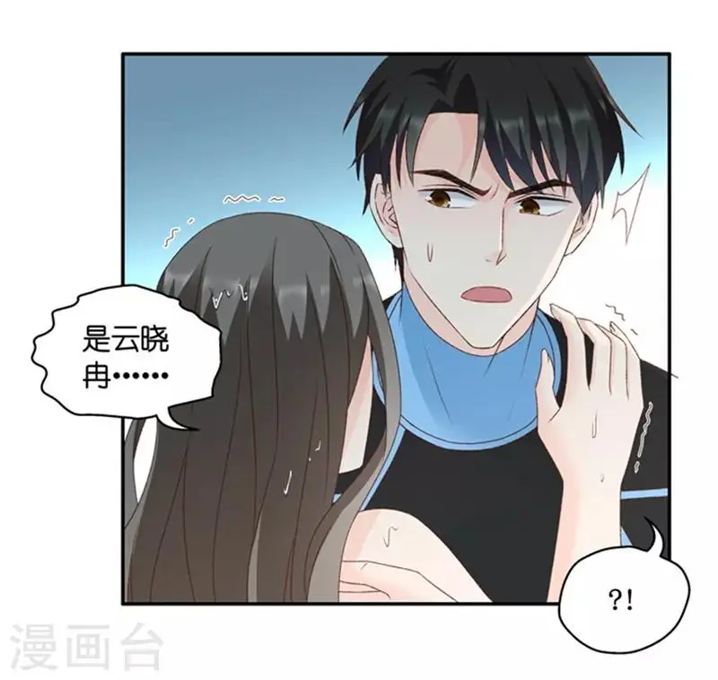 第89话 阴谋乍现6 第33页