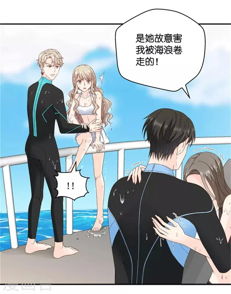 第89话 阴谋乍现6 第34页