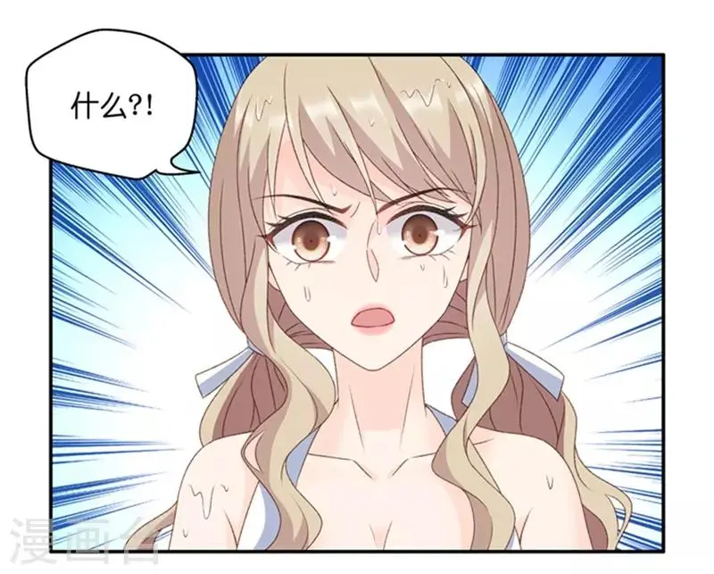 第89话 阴谋乍现6 第35页