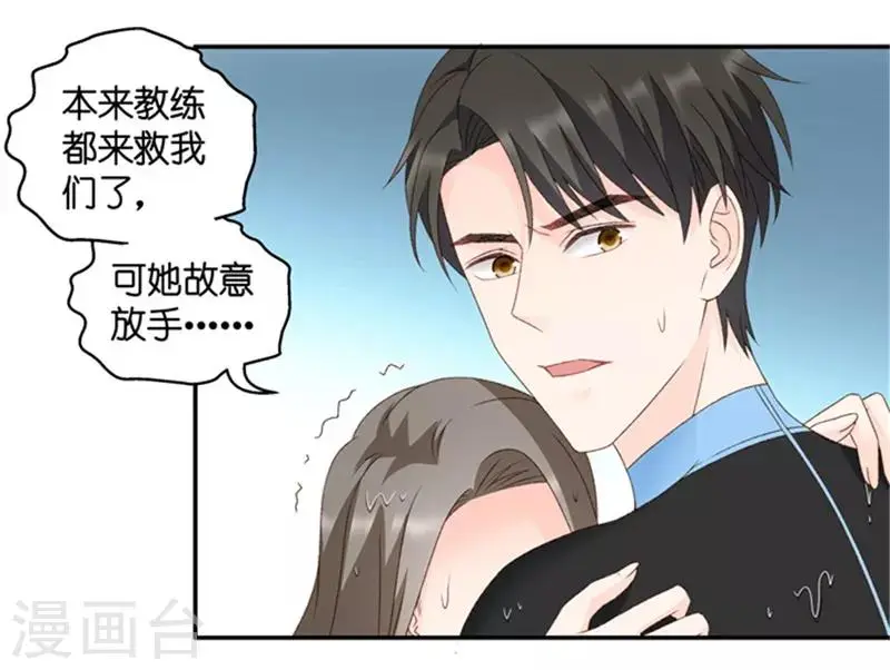 第89话 阴谋乍现6 第36页